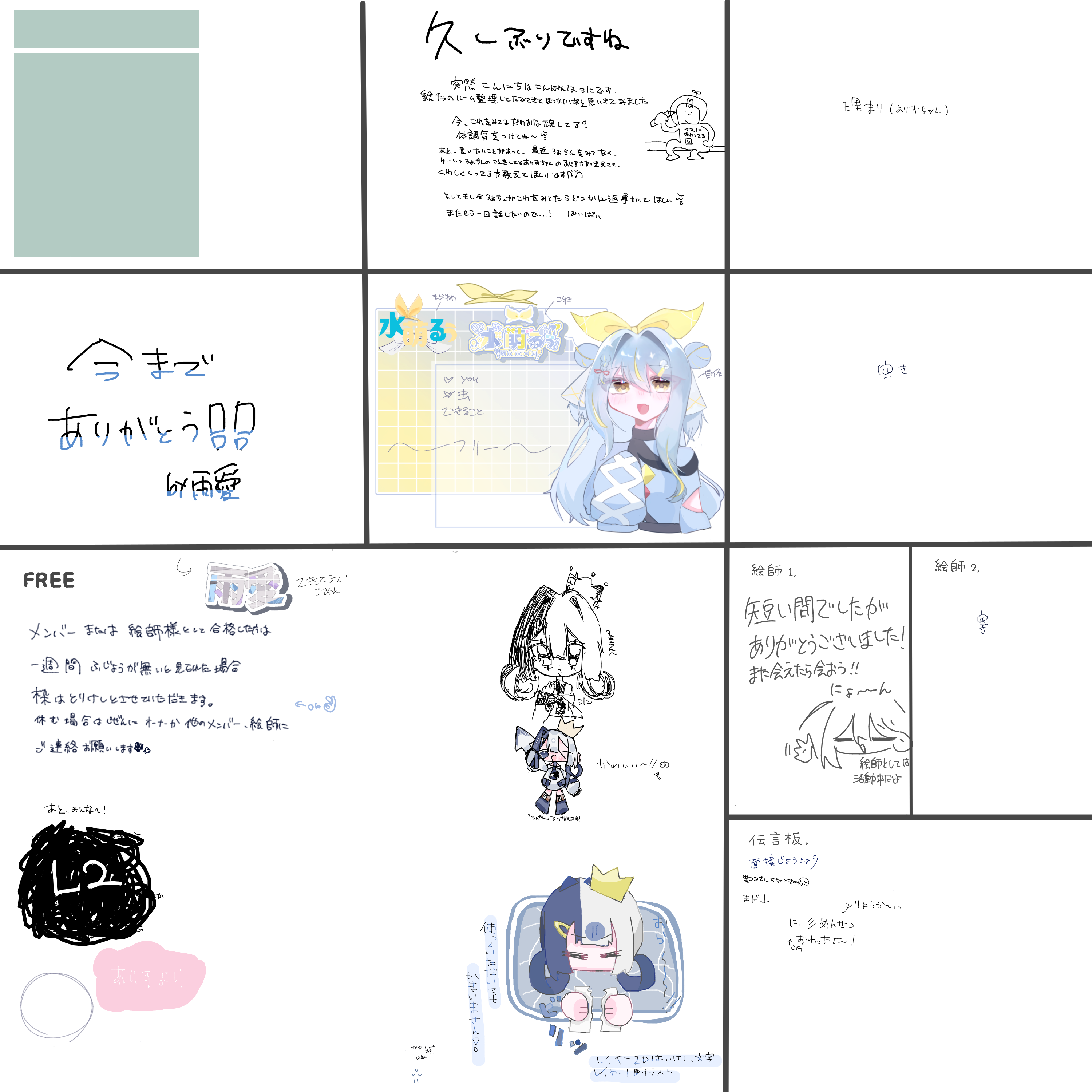 プレビュー - MagicalDraw | お絵かきチャット