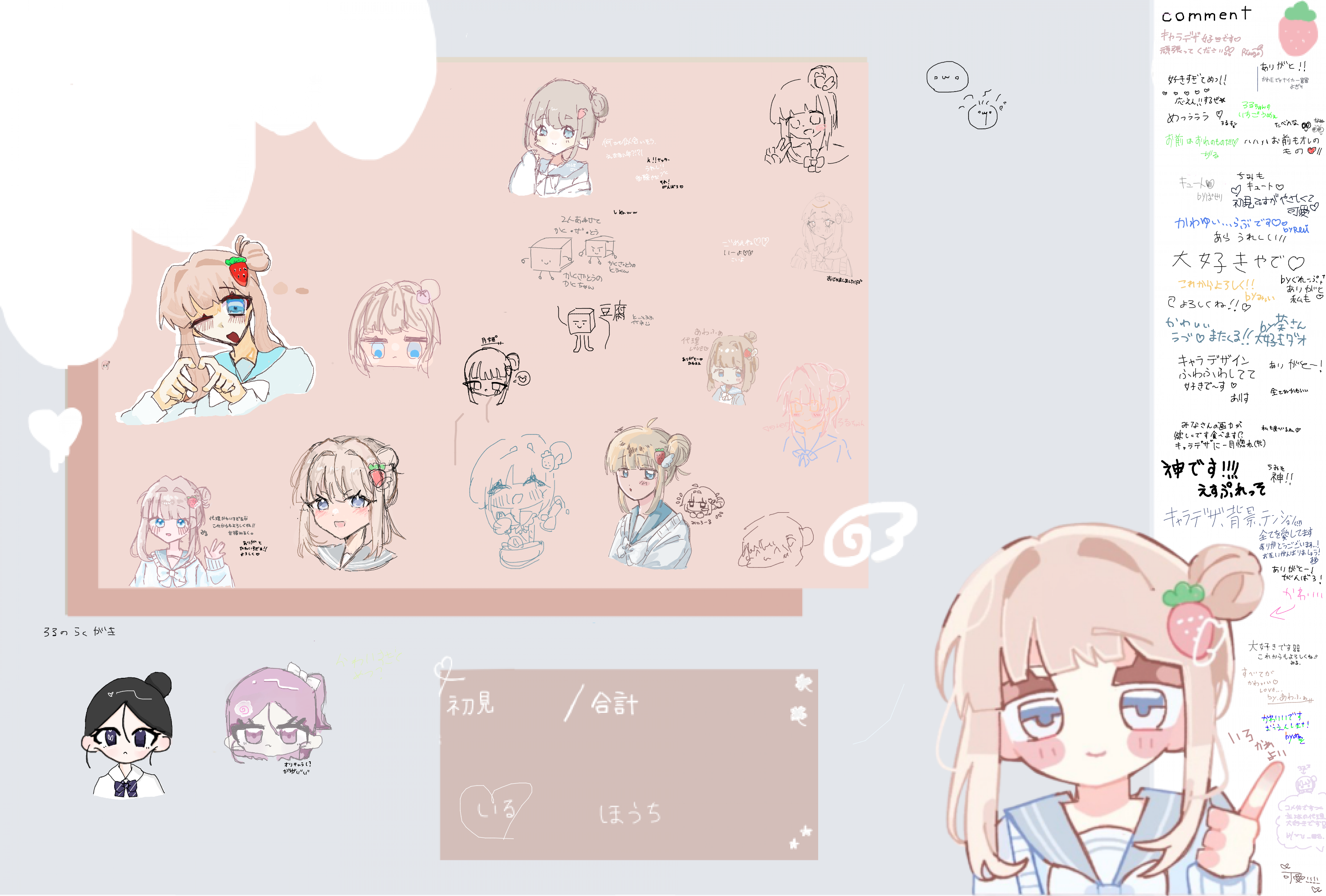 プレビュー - MagicalDraw | お絵かきチャット