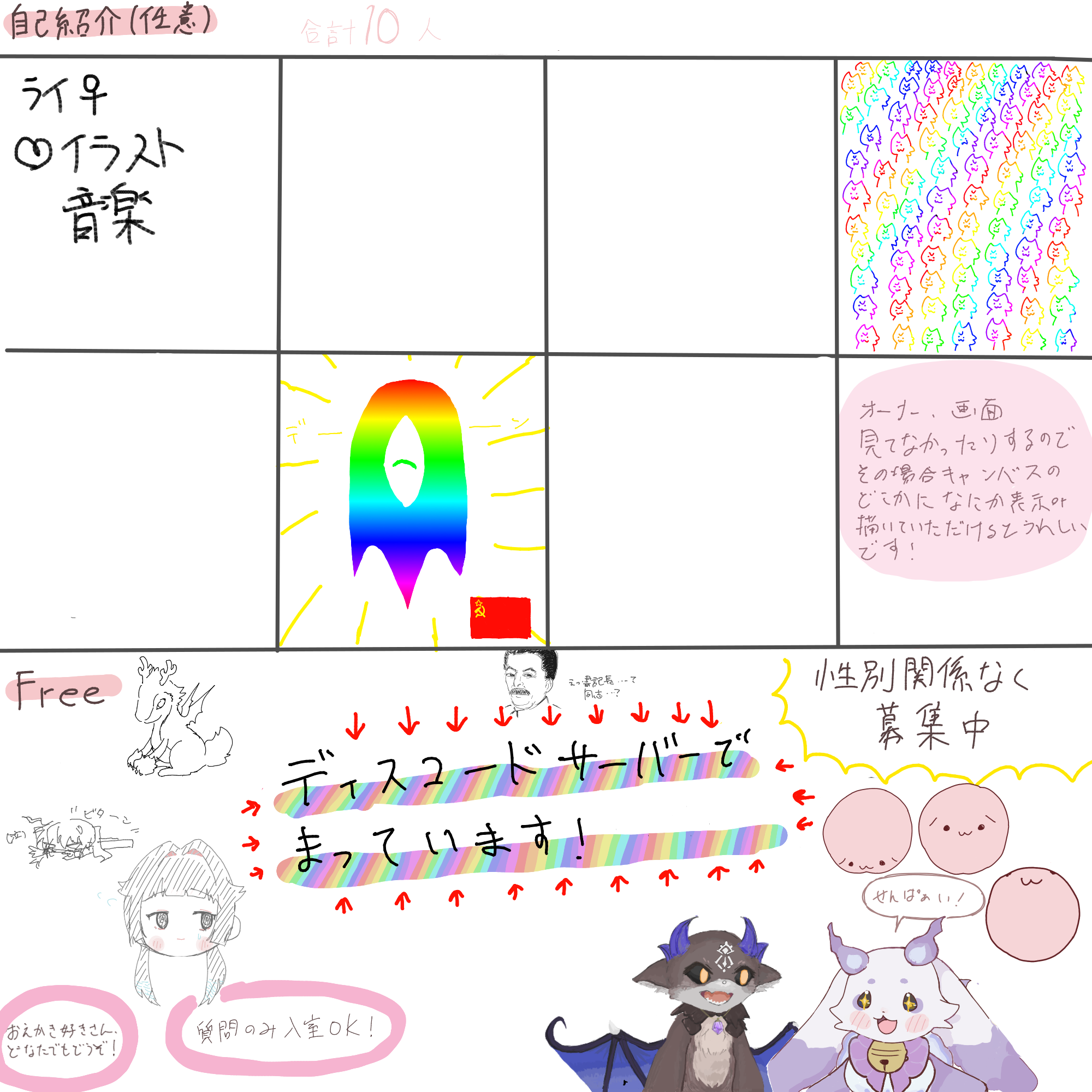 プレビュー - MagicalDraw | お絵かきチャット