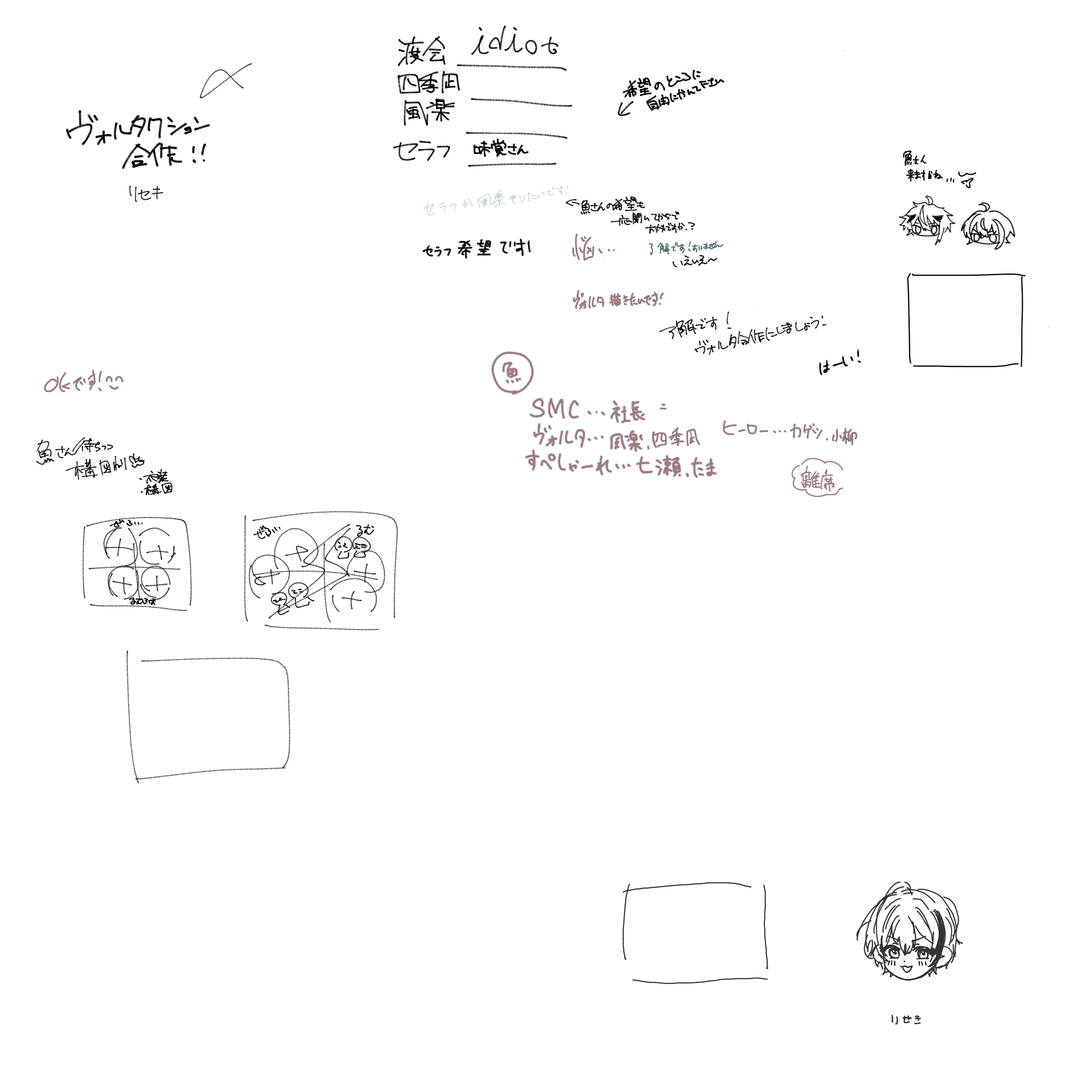 プレビュー - MagicalDraw | お絵かきチャット